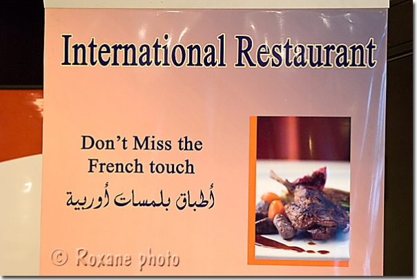 Touche française - French touch - International restaurant - Sheraton - Erbil - Arbil - Irbil - Hewler - Hawler