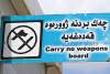 Armes interdites - Carry no weapons board - Erbil - Arbil - Hewler
