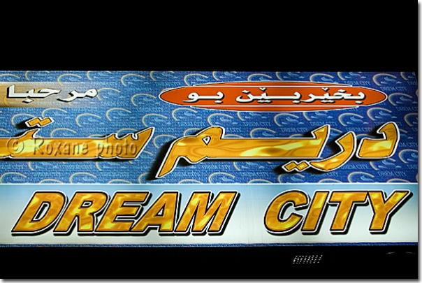 Dream city - Dohuk - Duhok - Dahouk - Dahuk