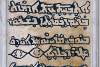 Anciennes inscriptions en syriaque - Syriac inscriptions - Peshkhabur - Pesh Khabur - Peshkhabour - Fish Khabur