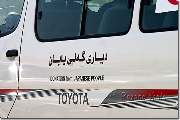 Don du Japon - Donation from Japanese people - Suleymaniya - Suleymaniye - Suleymaniyeh - Suleymaniyah - Kurdistan